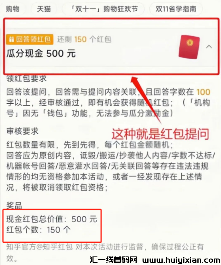 答题撸米项目,日入¥100+,轻松简单-汇一线首码网