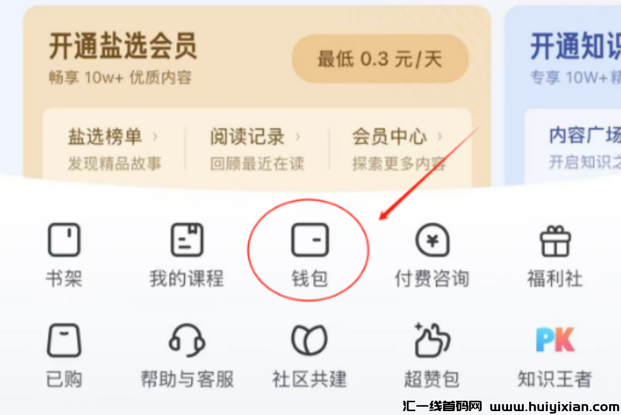 图片[3]-答题撸米项目，当天收益￥100+，轻松简单-汇一线首码网