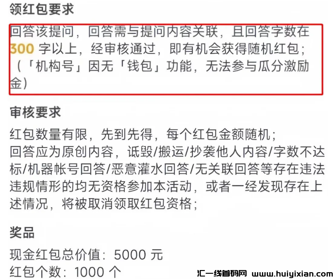 图片[6]-答题撸米项目，当天收益￥100+，轻松简单-汇一线首码网