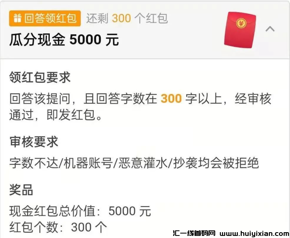 图片[8]-答题撸米项目，当天收益￥100+，轻松简单-汇一线首码网