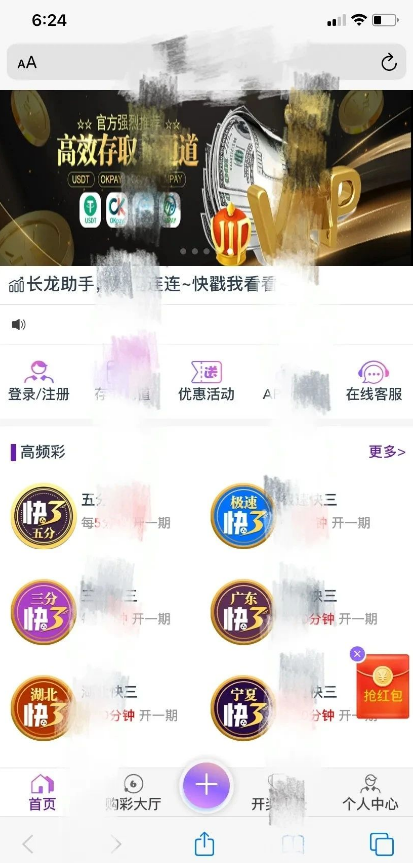 图片[3]-1月14日最新曝光！这26个平台都是騙局，有些即将关网跑潞，赶紧撤！-汇一线首码网