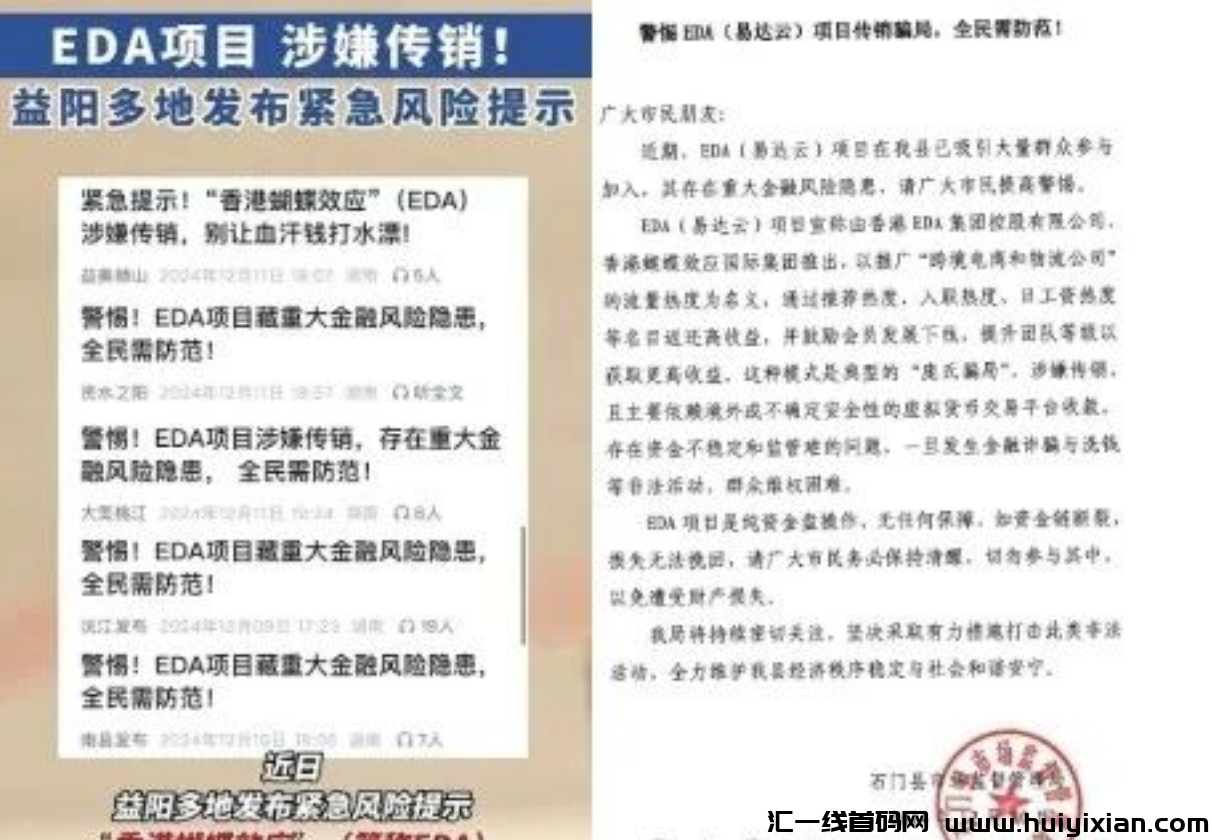 图片[5]-1月14日最新曝光！这26个平台都是騙局，有些即将关网跑潞，赶紧撤！-汇一线首码网