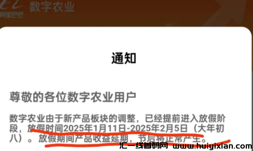 注意!这些20个项目都都是资金盘传销骗局,有些快跑路了!-汇一线首码网