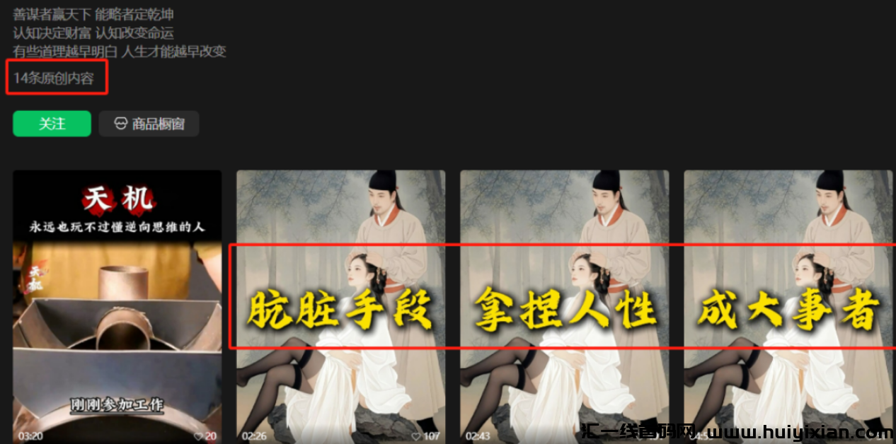 图片[3]-这个赛道，一年轻松合规收益上百万，像素级干货分享！-汇一线首码网