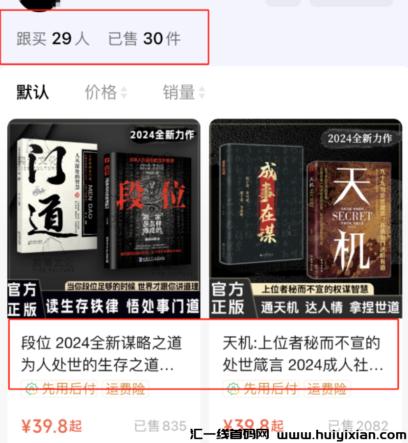 图片[4]-这个赛道，一年轻松合规收益上百万，像素级干货分享！-汇一线首码网