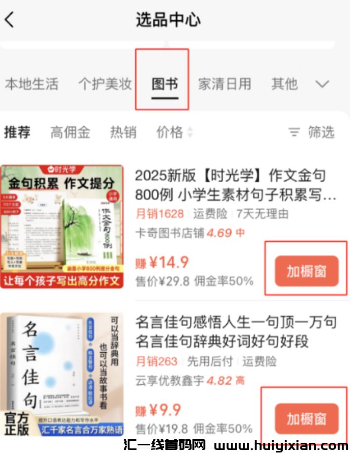 图片[11]-这个赛道，一年轻松合规收益上百万，像素级干货分享！-汇一线首码网