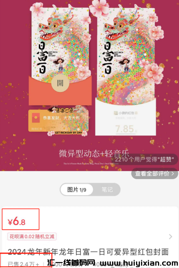 年前风口项目,搞了15w+,干就完了!-汇一线首码网