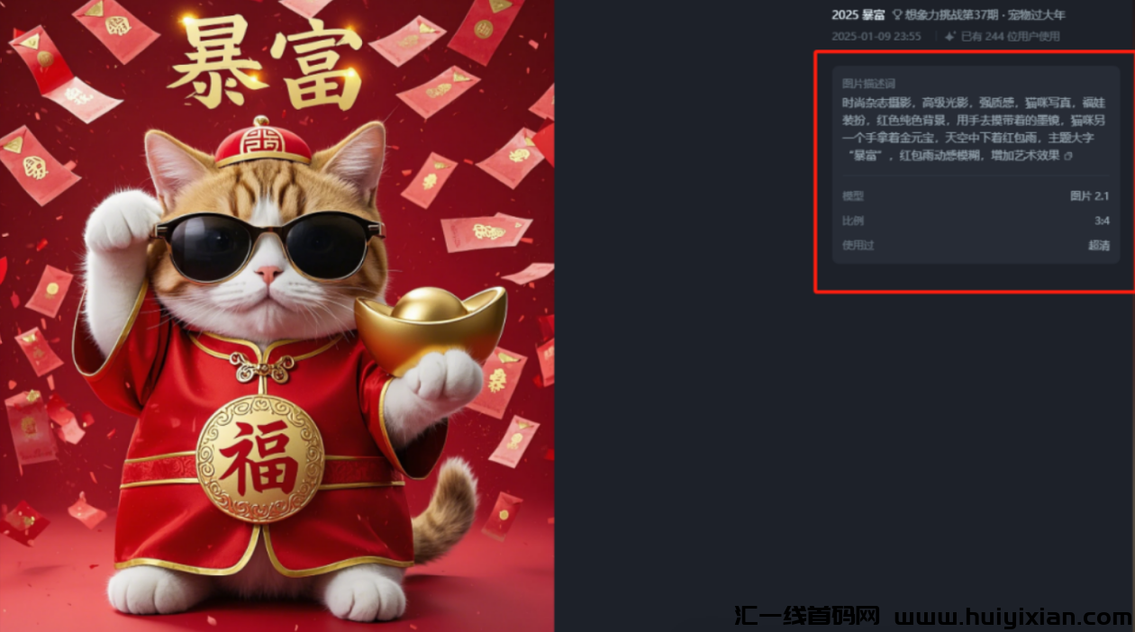 图片[5]-年前风口项目，搞了15w+，干就完了！-汇一线首码网