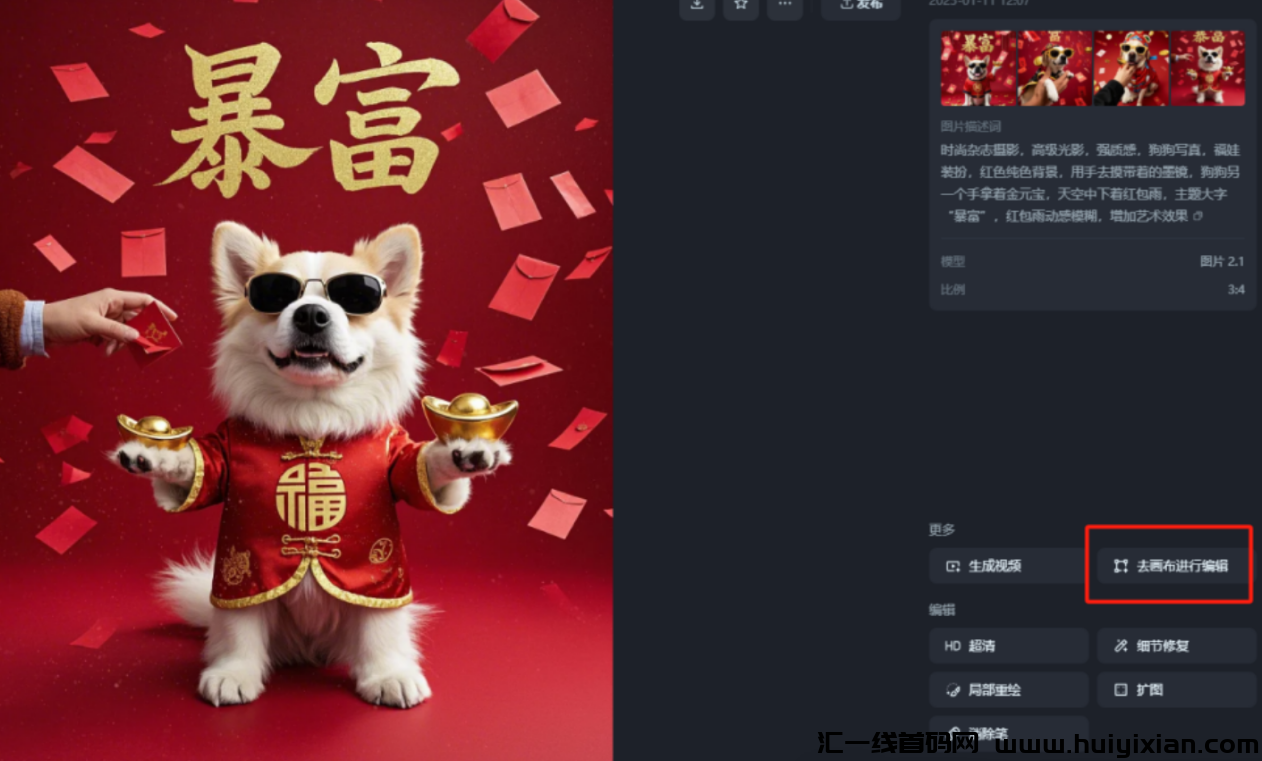 图片[7]-年前风口项目，搞了15w+，干就完了！-汇一线首码网