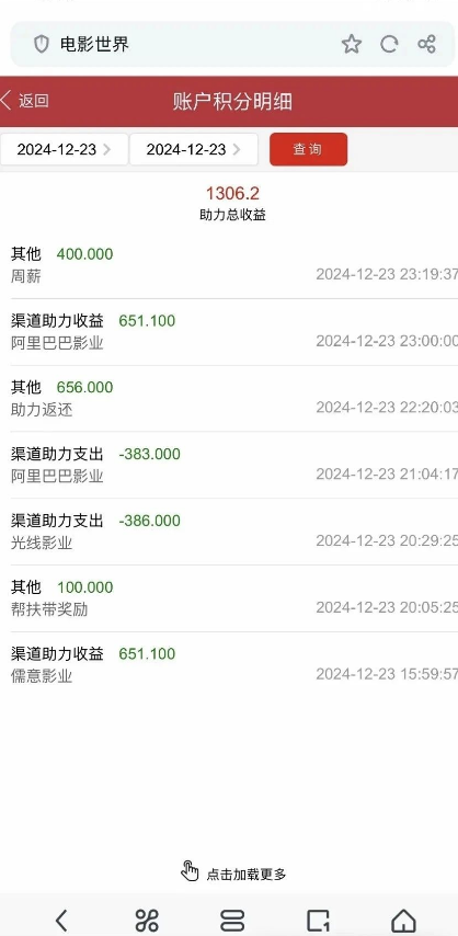 1月16日最新曝光26个资金盘骗局,看看有你参与的吗?-汇一线首码网