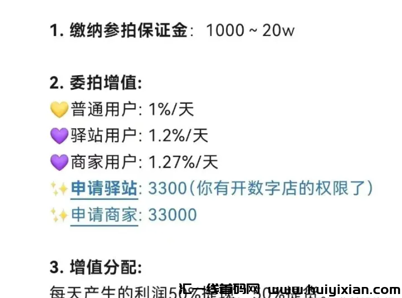 图片[2]-【注意】1月中旬最新整理几十个崩盤跑潞和即将出事的项目，有你参与的吗？-汇一线首码网