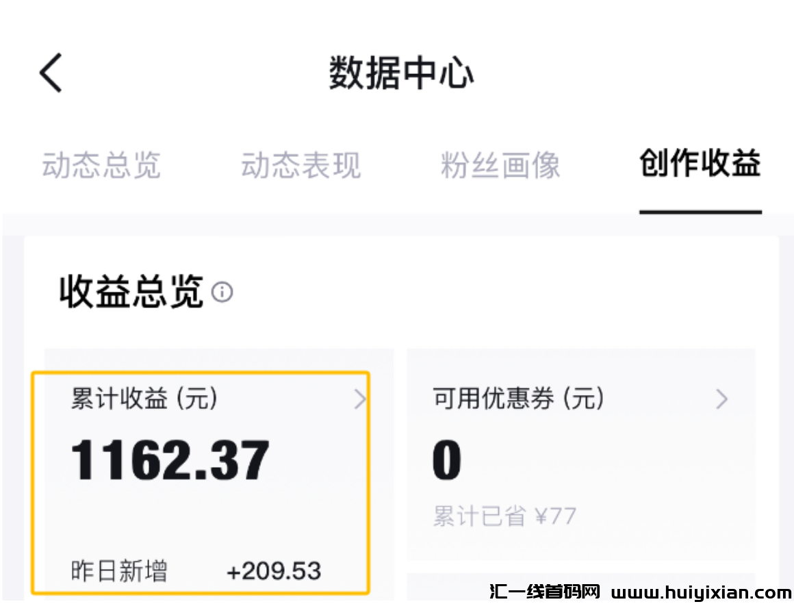 赏金搬砖项目,日入¥200+,零门槛可长期做!-汇一线首码网