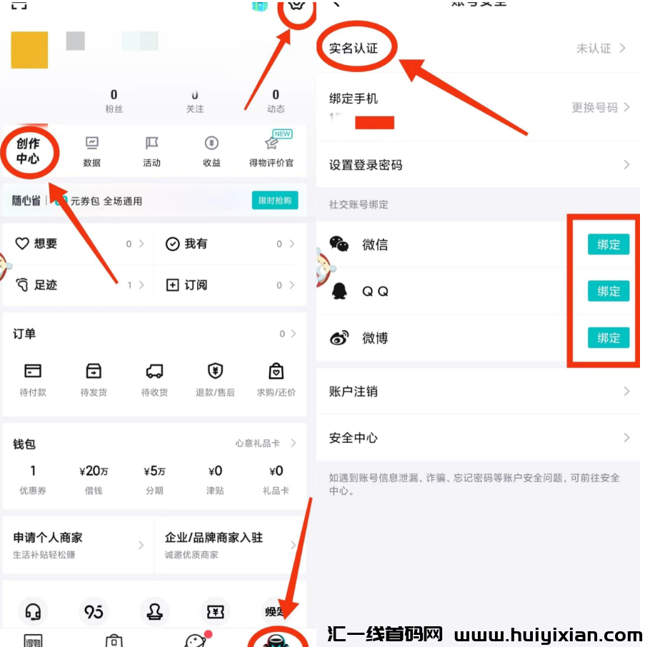 图片[3]-赏金项目操作项目，当天收益￥200+，零门槛可长期做！-汇一线首码网