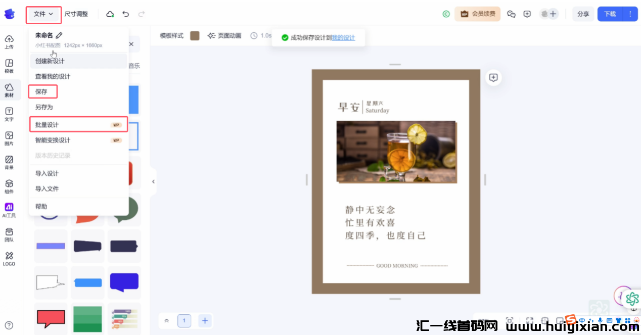 图片[13]-AI批量生成，5分钟，简直赚翻了！-汇一线首码网