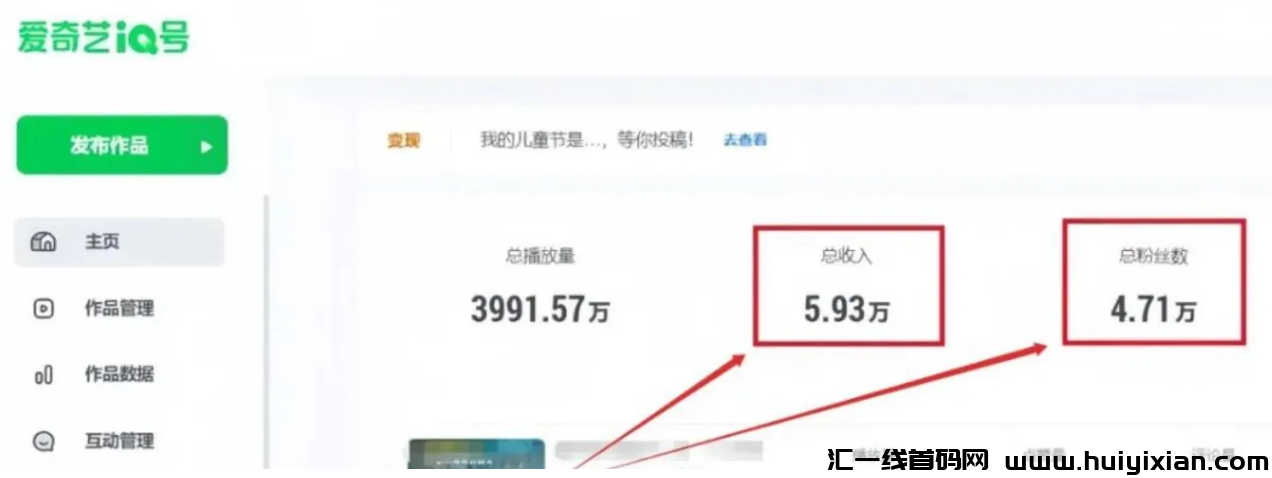 冷门风口项目,学会了新手也能月入¥20000+!-汇一线首码网