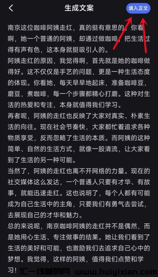 图片[4]-冷门风口项目，学会了新手也能月入￥20000+！-汇一线首码网