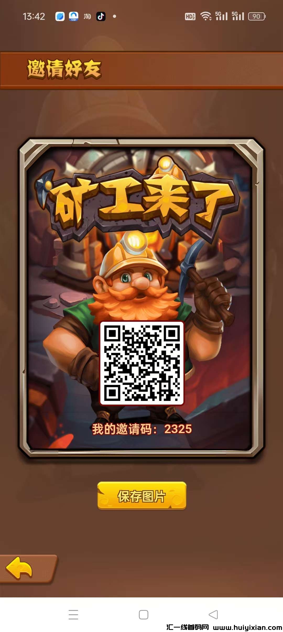 矿工来了,“猎人来了”的三台,注册实名送1个新手矿工,每日产1个矿石,-汇一线首码网