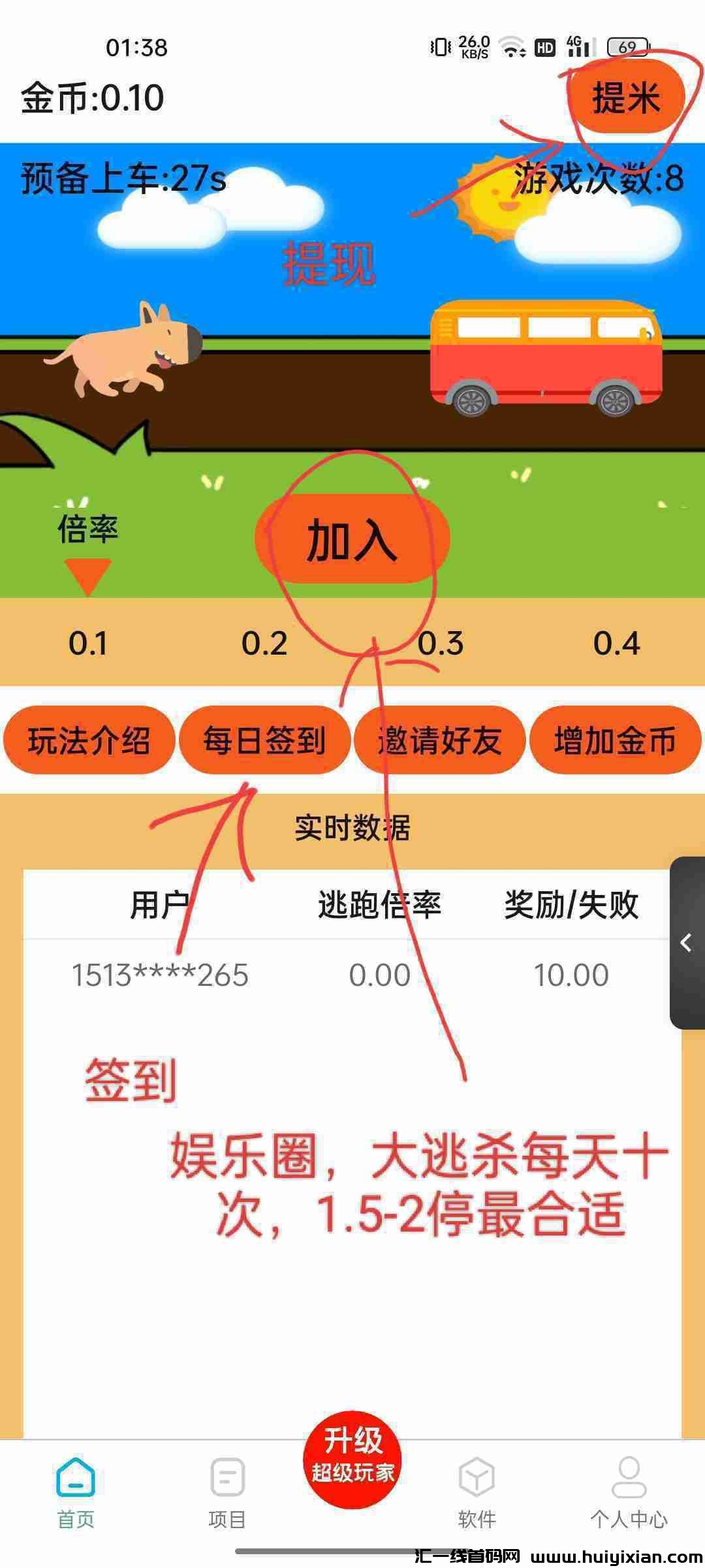 终于等到!无广告零投资零撸软件,1月9日上线,签到1元起提-汇一线首码网