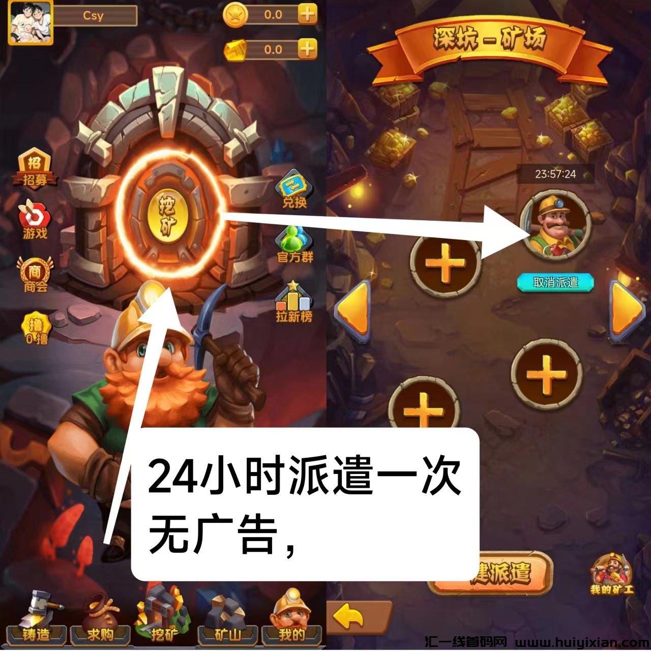 矿工今天首发，最新零撸送矿工-汇一线首码网