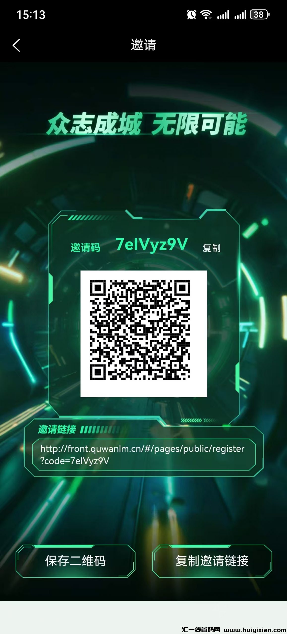2025最强零撸褂机项目,迅流云首码刚出,闲置手机放家里无线袋管道收益-汇一线首码网