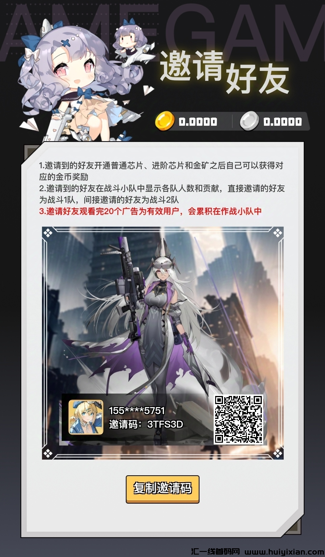 次元枪姬首发，最新零撸项目-汇一线首码网