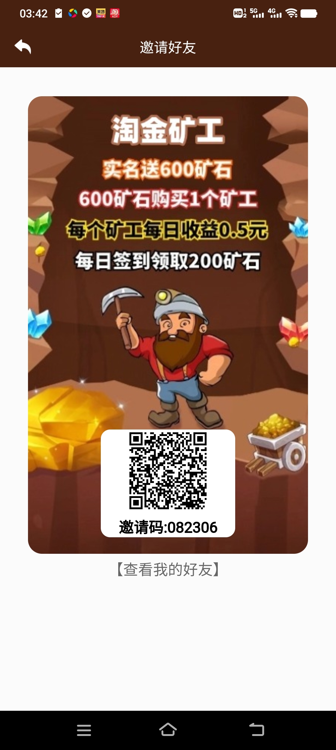 淘金旷工首码零撸芬红,零撸广告赚,最新模式,收益高!-汇一线首码网