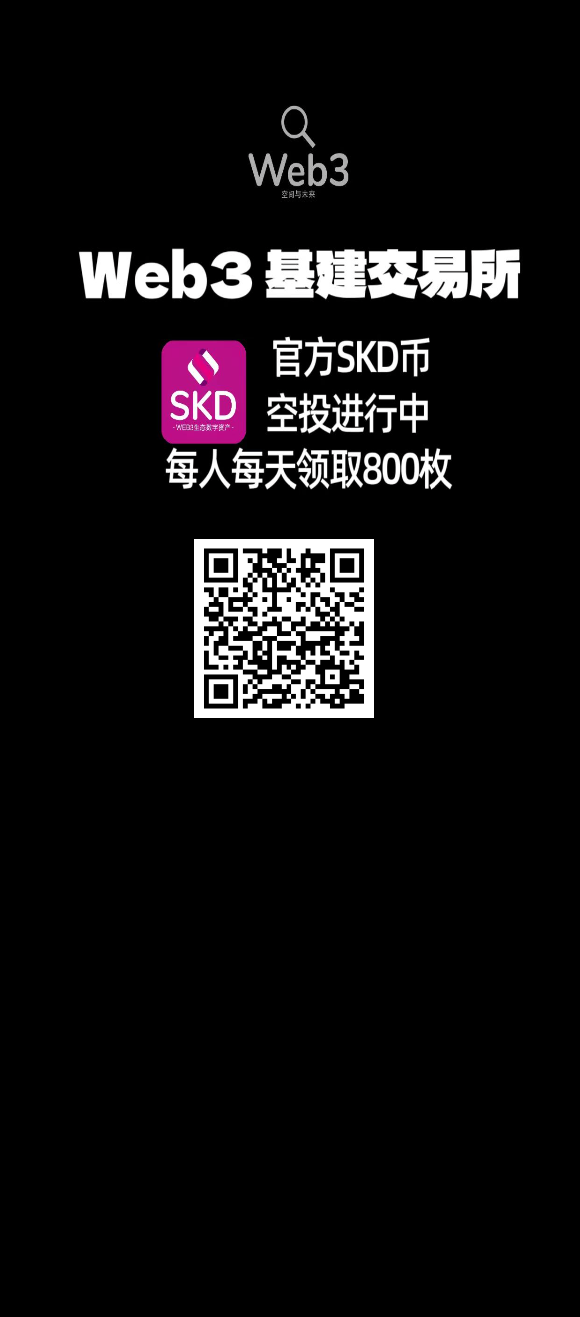 零撸web3基建交易所空投-汇一线首码网