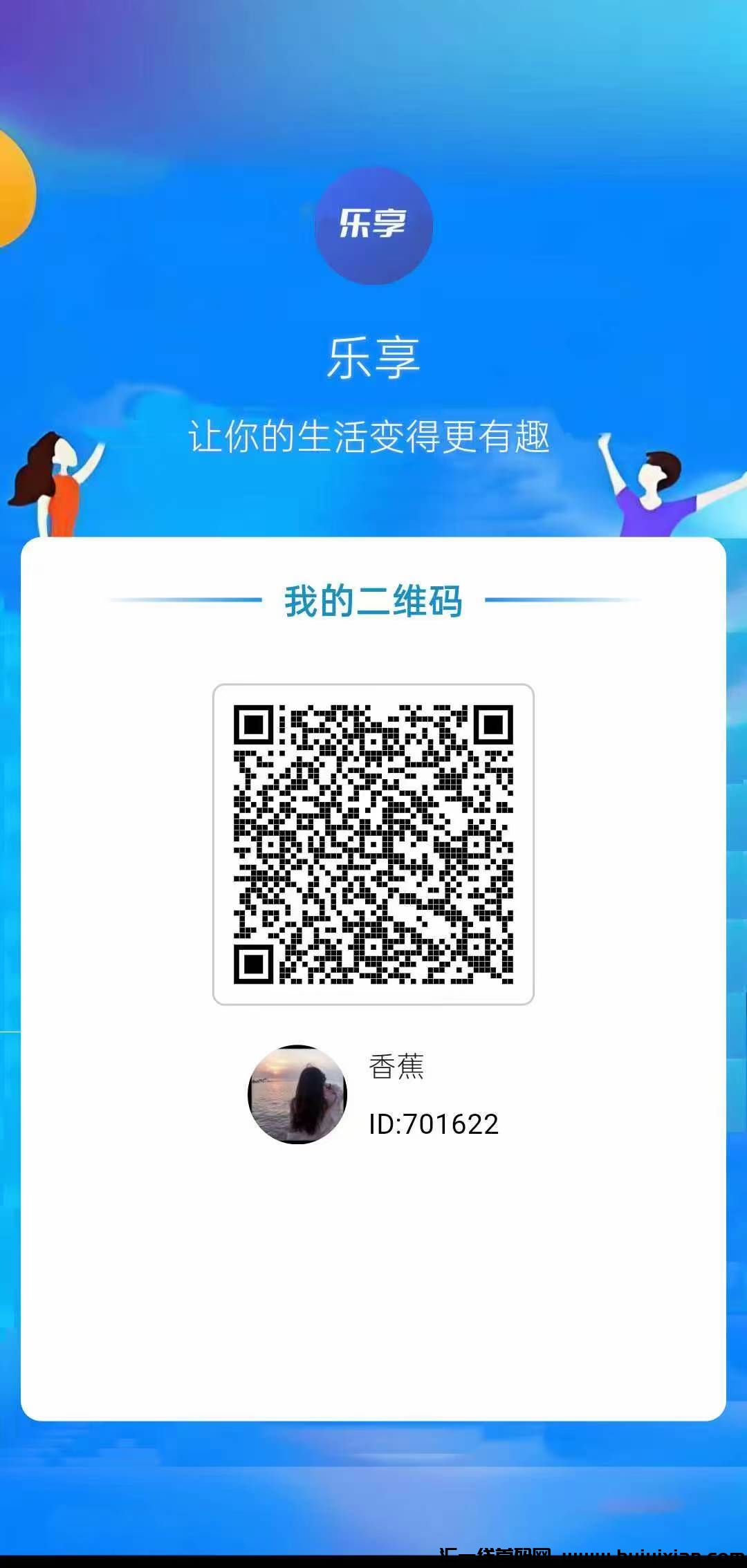 首码乐享:全民上墙+卷轴-汇一线首码网