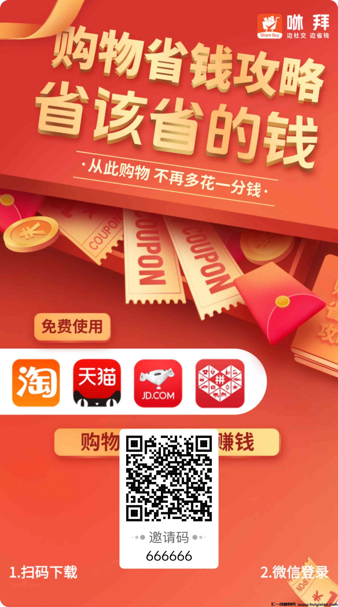 深度揭秘咻拜APP：合规收益来源门道、安全保障与注册流程-汇一线首码网