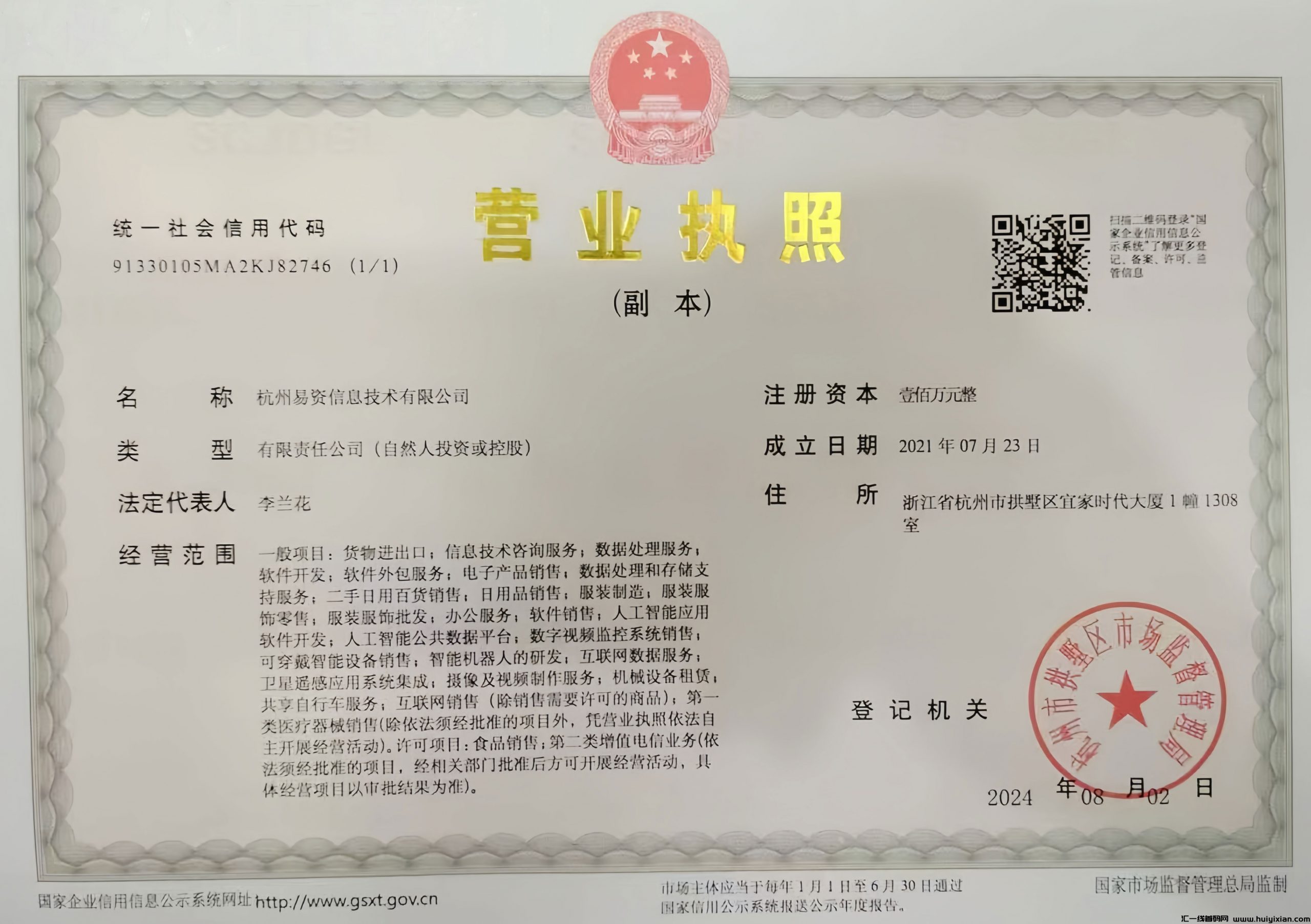 咻拜APP是正规公司吗?是否真的可以赚钱-汇一线首码网
