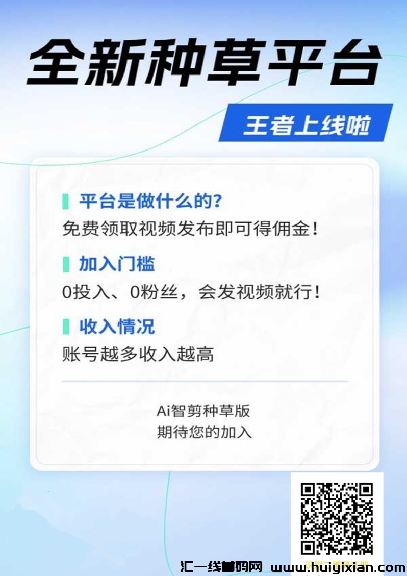 一斗米首码,全新的视频号挂机项目,全自动赚钱模式!-汇一线首码网