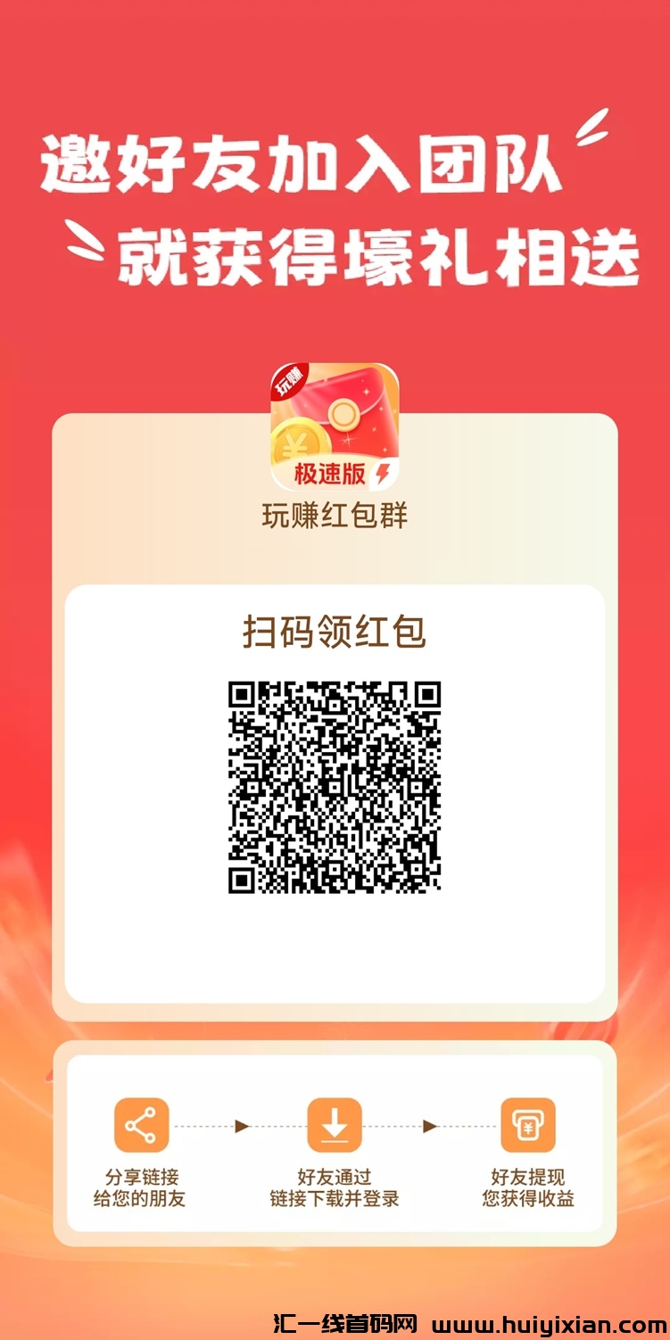 玩赚app人人可零撸,一部手机刷视频看广告赚米!-汇一线首码网
