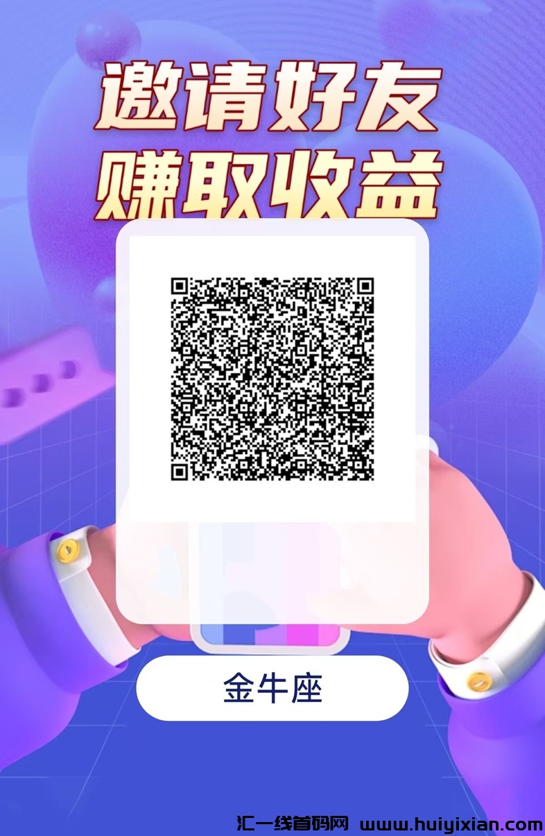 洋洋pro看广告能赚钱吗?洋洋pro是不是骗人的？怎么赚钱？-汇一线首码网