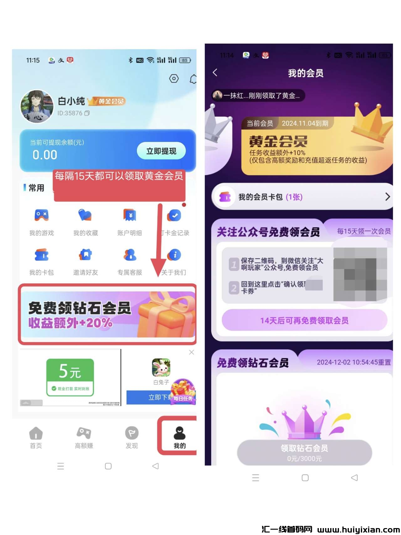 大玩家,游戏试玩高,注册奖励会员,最新模式,比豆豆钻价高。-汇一线首码网