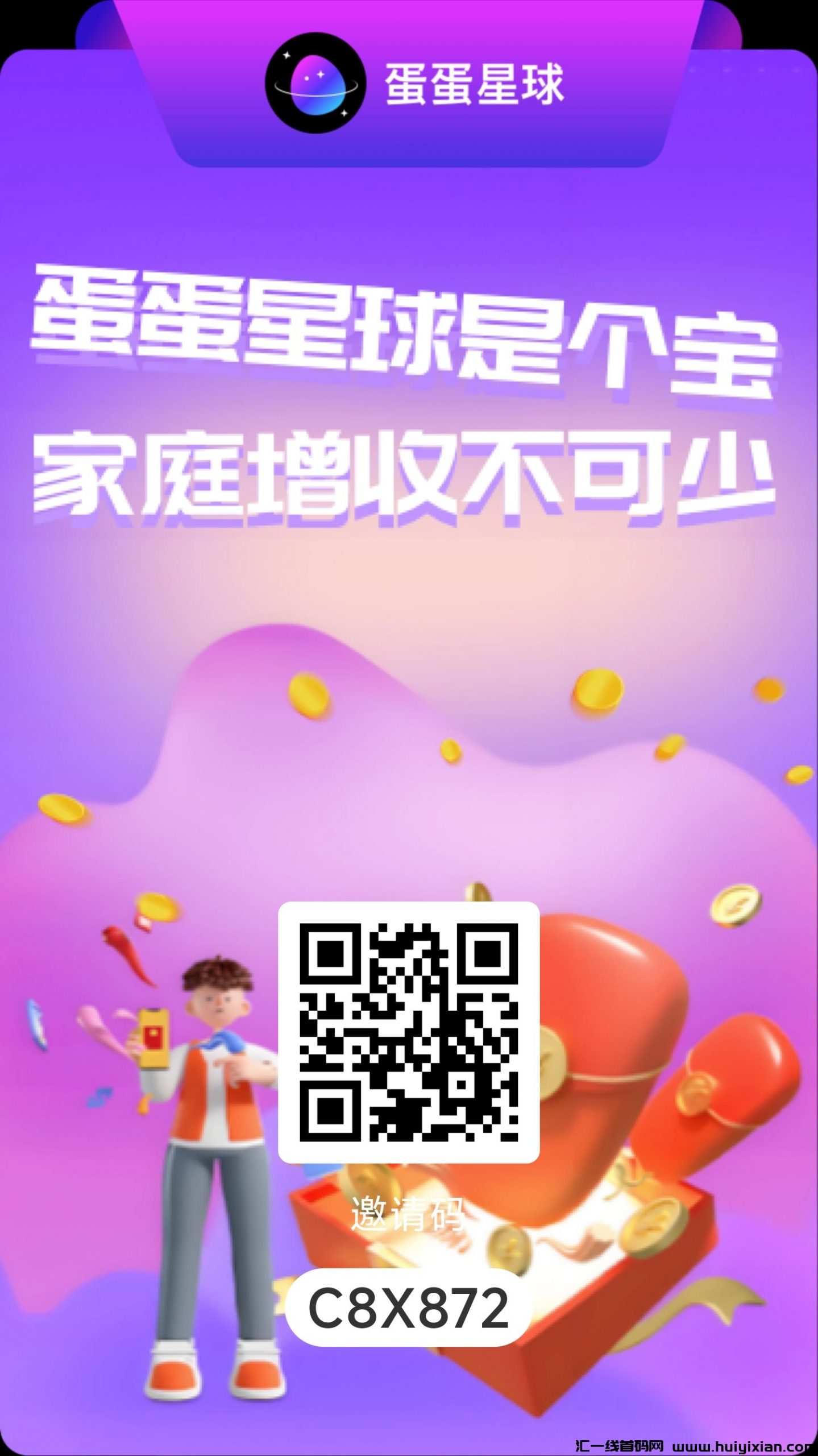 蛋蛋星球四大生态已上线每天坚持签到 赚取贡献值马上平台50万人开始减产-汇一线首码网
