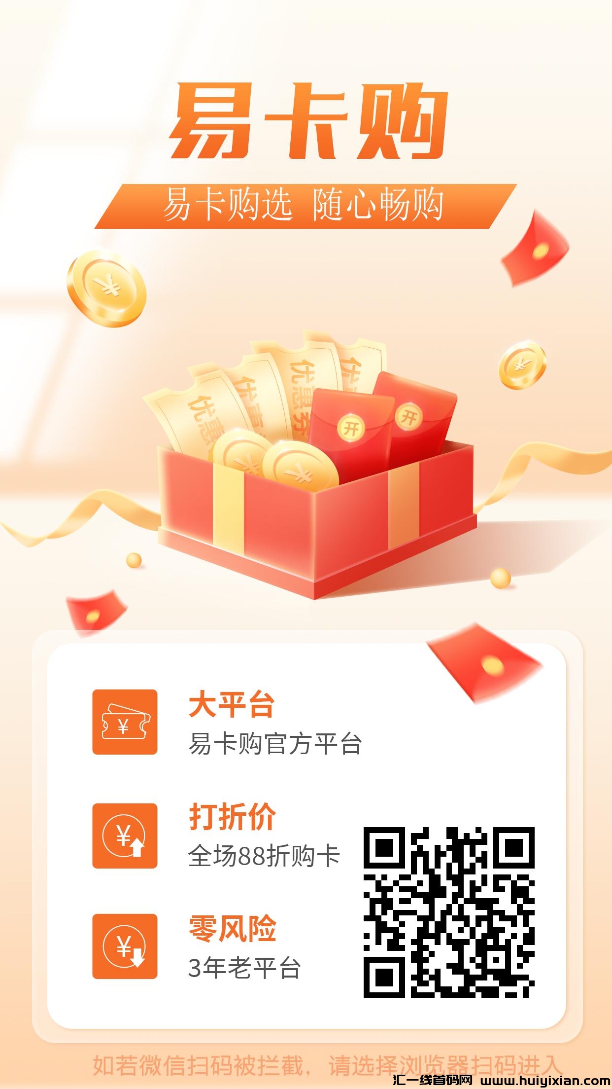 绿色咸鱼搬砖 一天700 免费上车-汇一线首码网