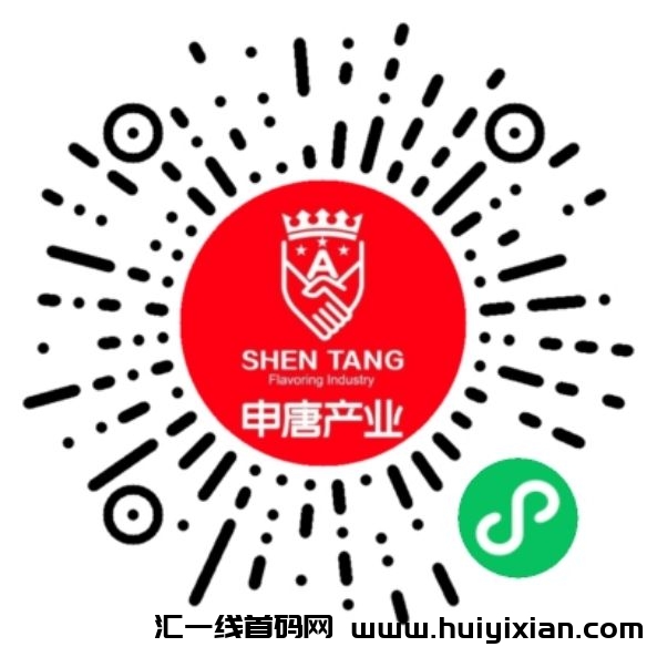 满9.9包邮 申唐产业 火锅底料生产厂家 官方线上小程序商城,一件也是批发价,商用底料系列·家用底料系列!自用省钱钱!-汇一线首码网