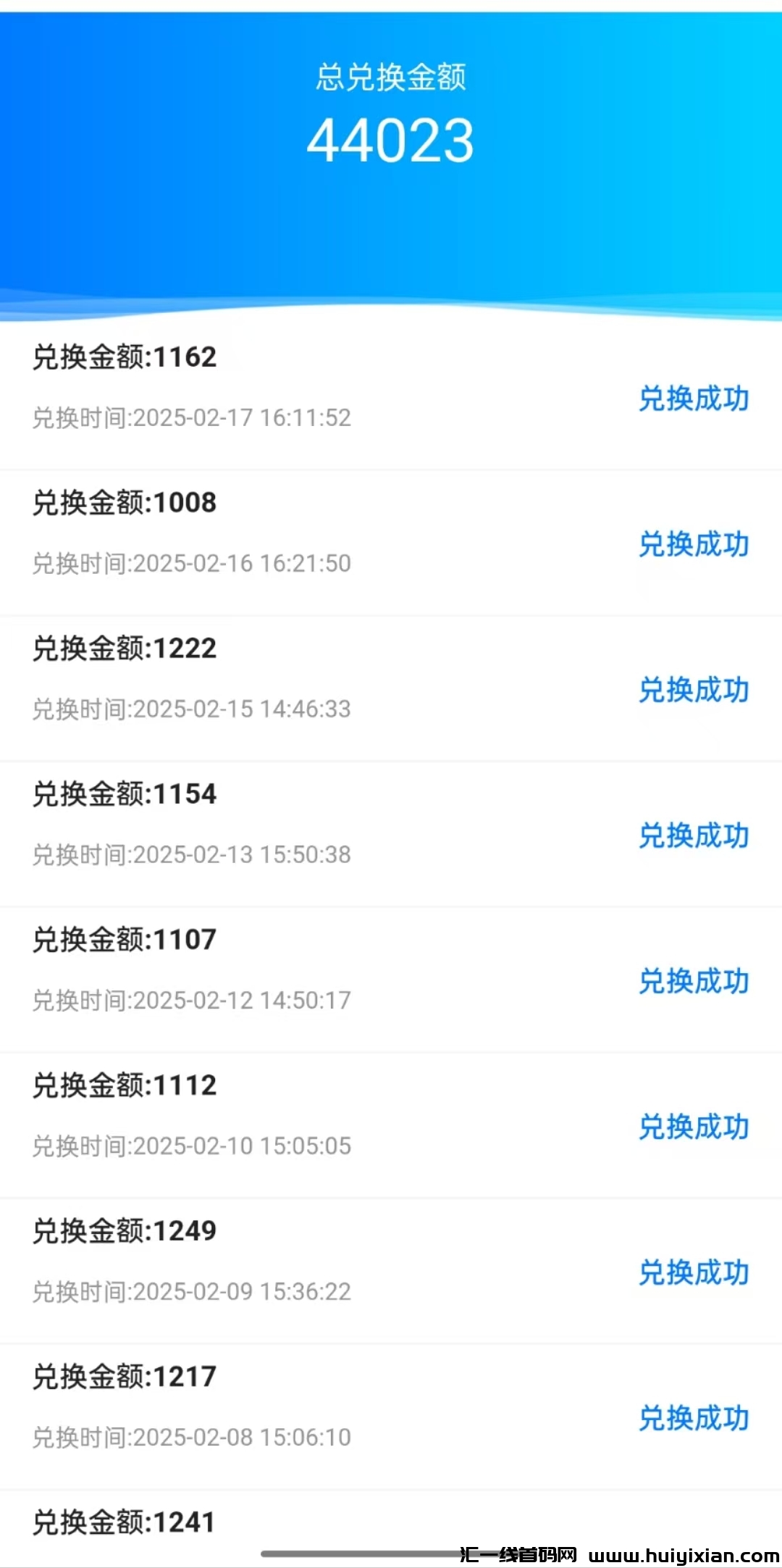 图片[2]-2025闷声发大财，爆款项目操作新游来袭，专业团队打造，红利爆棚期，単窗口日收溢40-4000+，每天实时到仗提取，无氪金无套路。-汇一线首码网