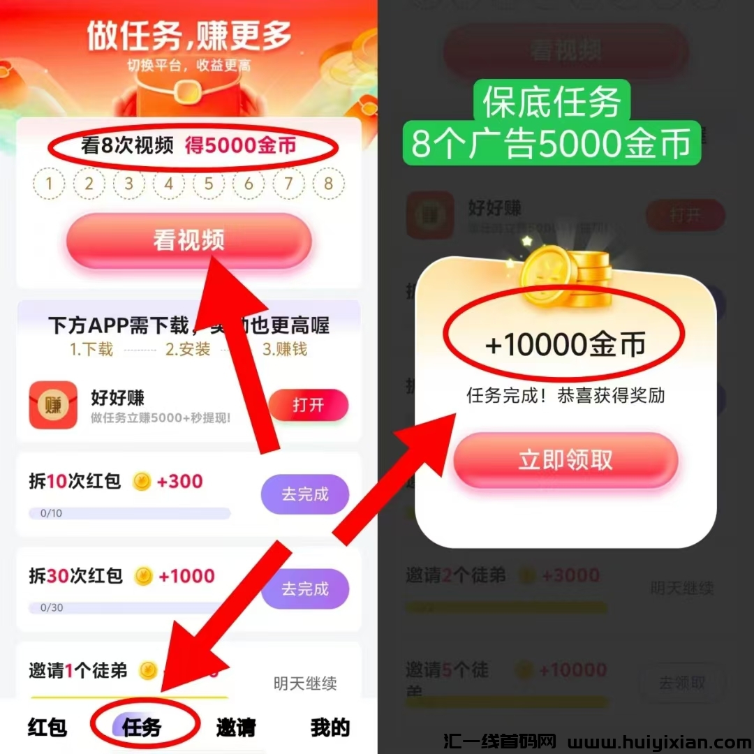 好好赚二台刚上线一秒,全网管道收益最高的平台-汇一线首码网
