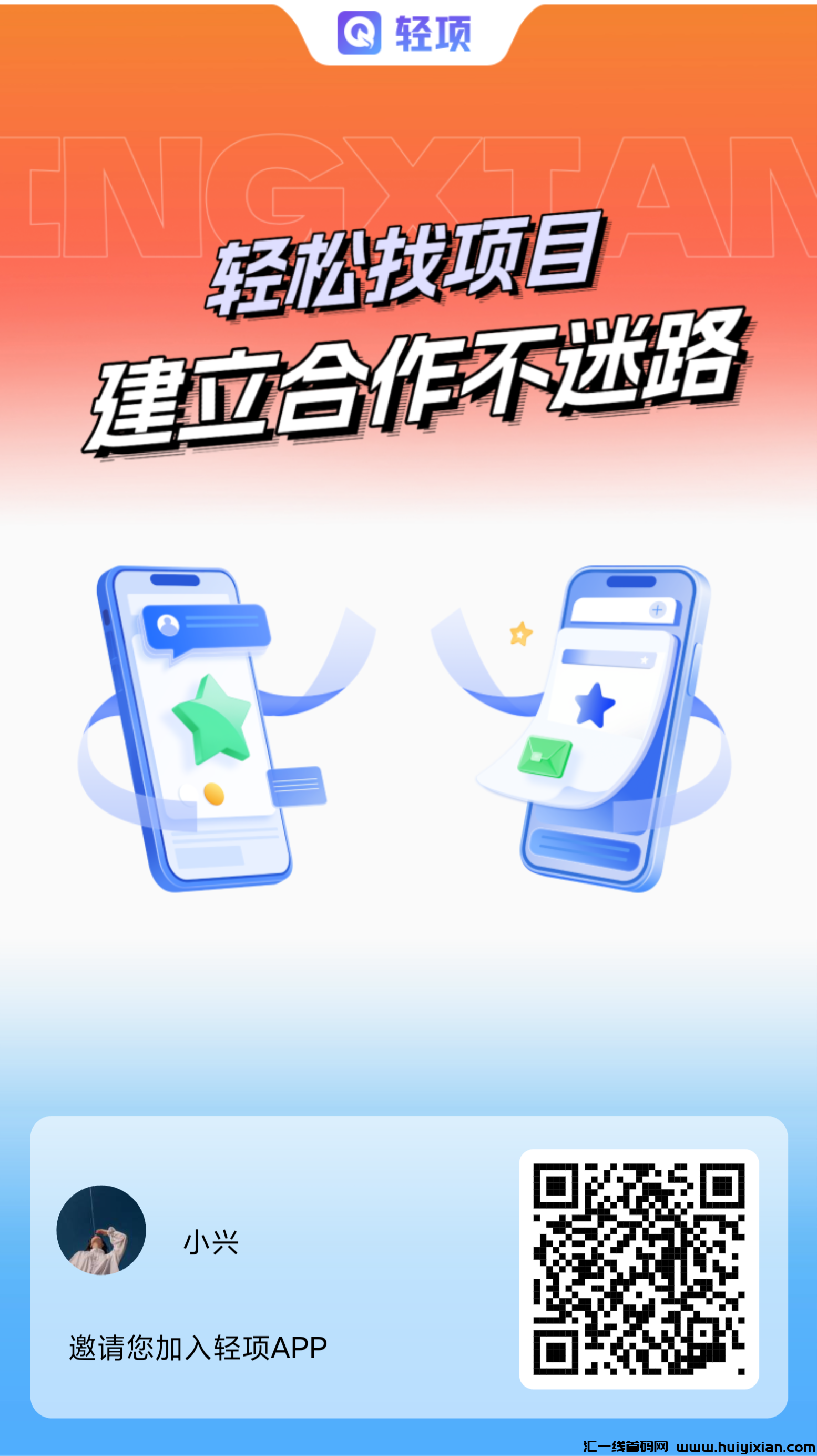 首码轻项，零撸，签到就能领钱！-汇一线首码网