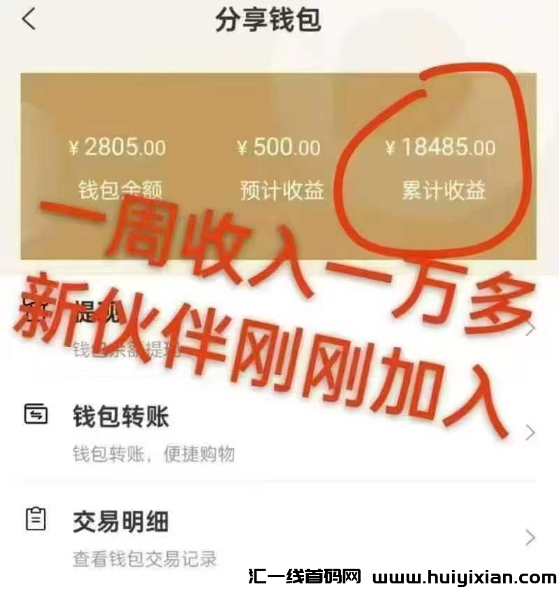 图片[3]-【有享涟商】互联网创业**，0风险，0囤货，轻松赚低门槛。一对一指导包技术，包培训，消费致富！-汇一线首码网