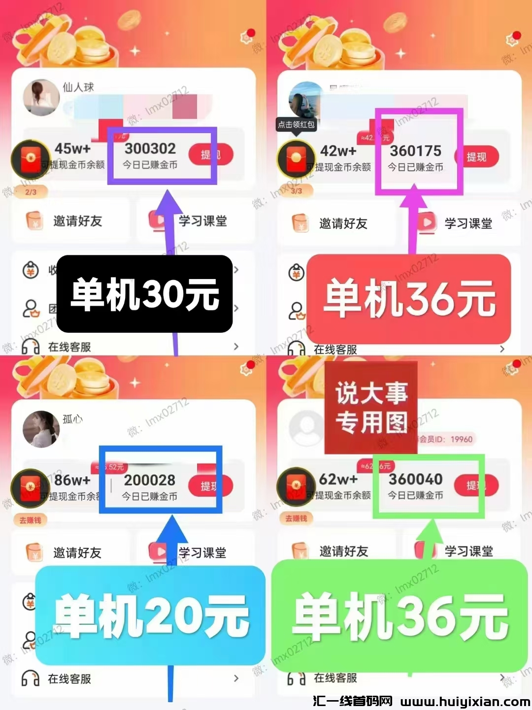 新版小金牛刚上线一秒,不用养机-汇一线首码网