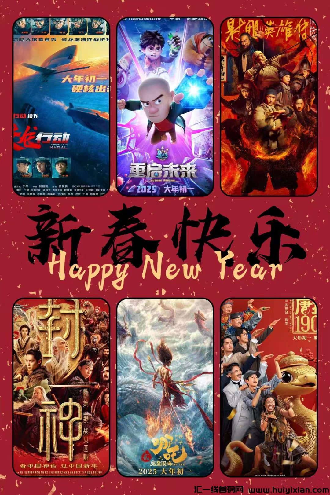八戒影视,推广电影合规收益来源当天收益200+-汇一线首码网