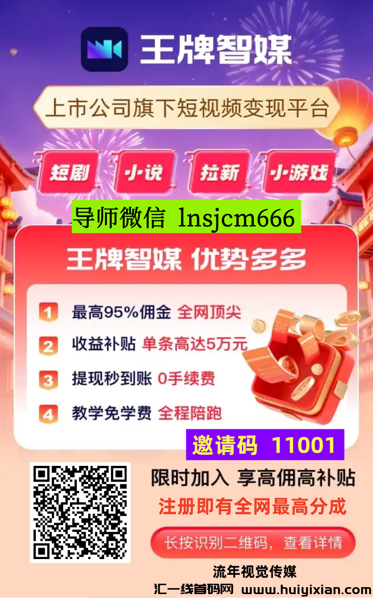 **智媒邀请码是什么?**智媒邀请码11001使用攻略-汇一线首码网