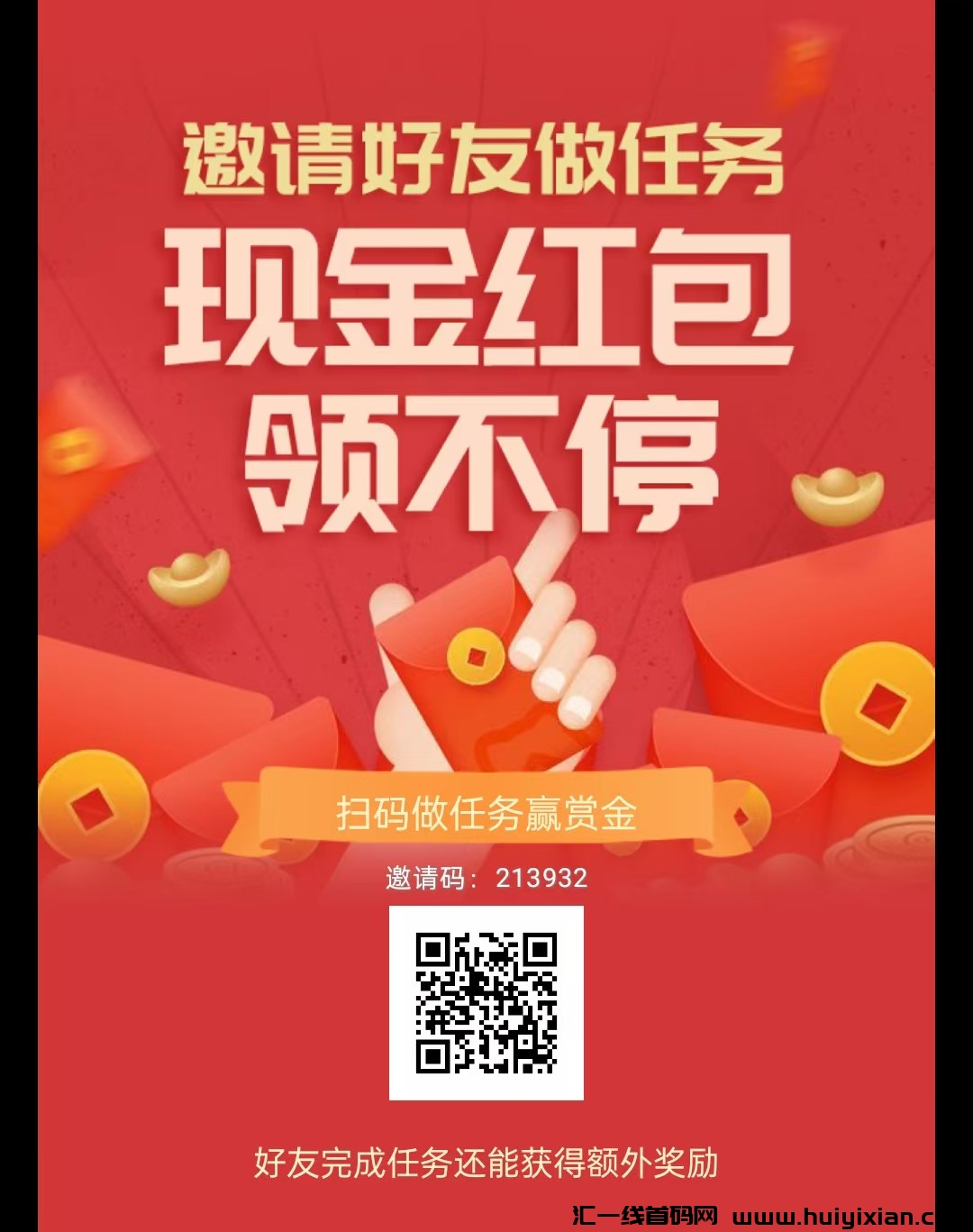 【乐米】零撸广告赚,不养鸡,收益高,模式新颖,-汇一线首码网