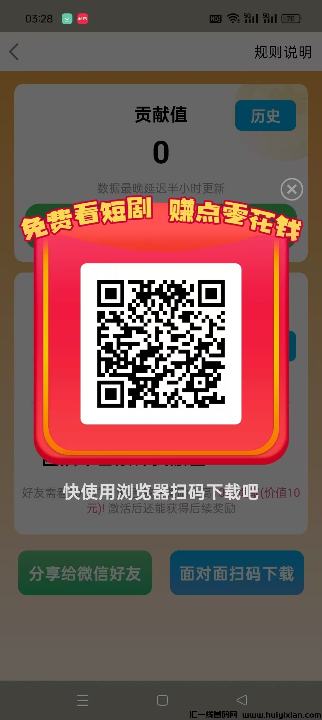 【剧赚宝库】零撸广告赚,收益高,最新模式,不养机。-汇一线首码网