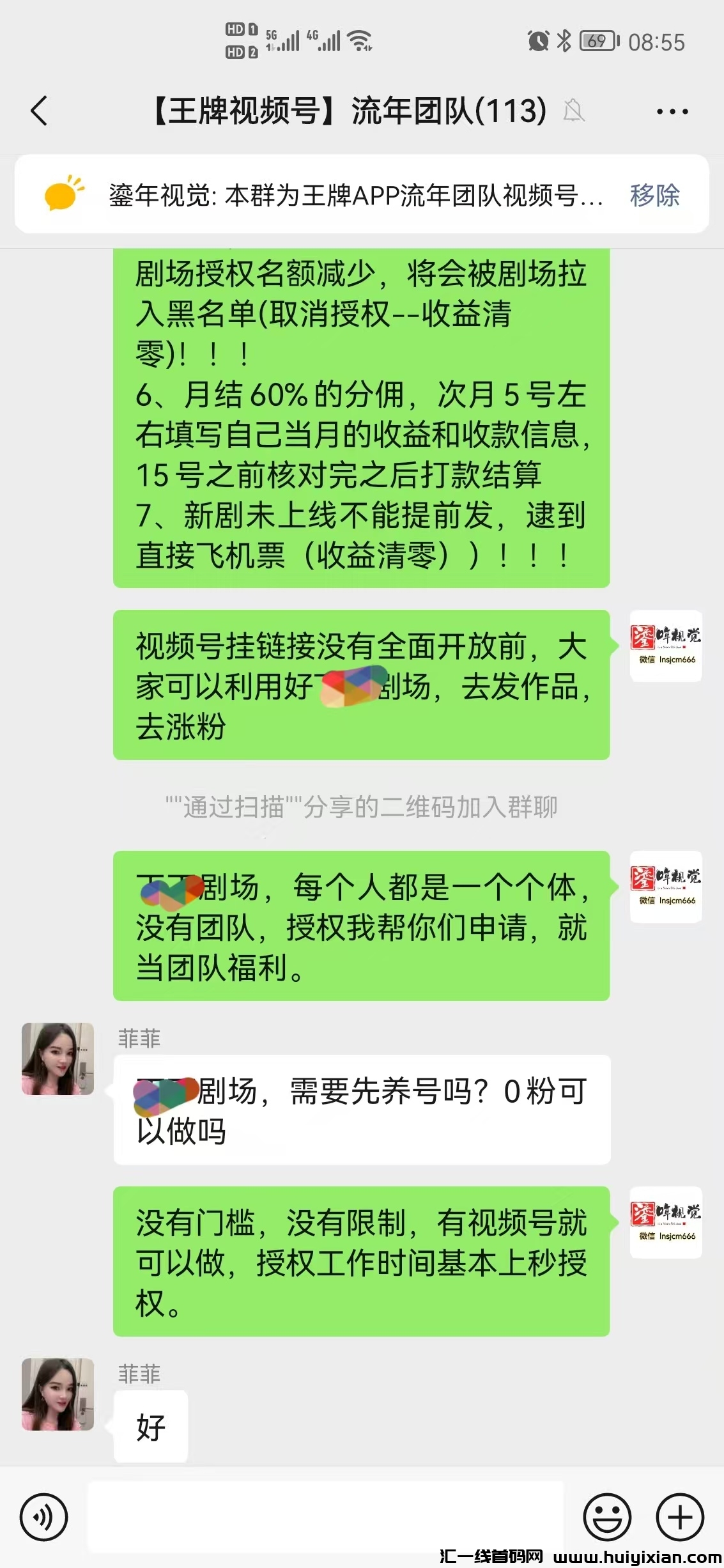视频号短剧挂载授权开白收费吗?别再上当受骗-汇一线首码网