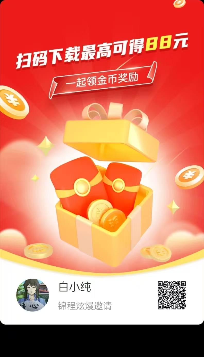 锦程炫熳，零撸广告赚，最新模式，养机收益高。-汇一线首码网