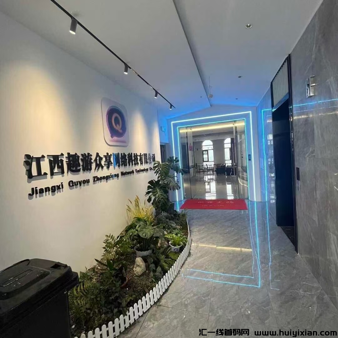 趣游众享扶持《168元卡团队扶持51元仅117元上车+无限代3元》卡+卷轴模式-汇一线首码网