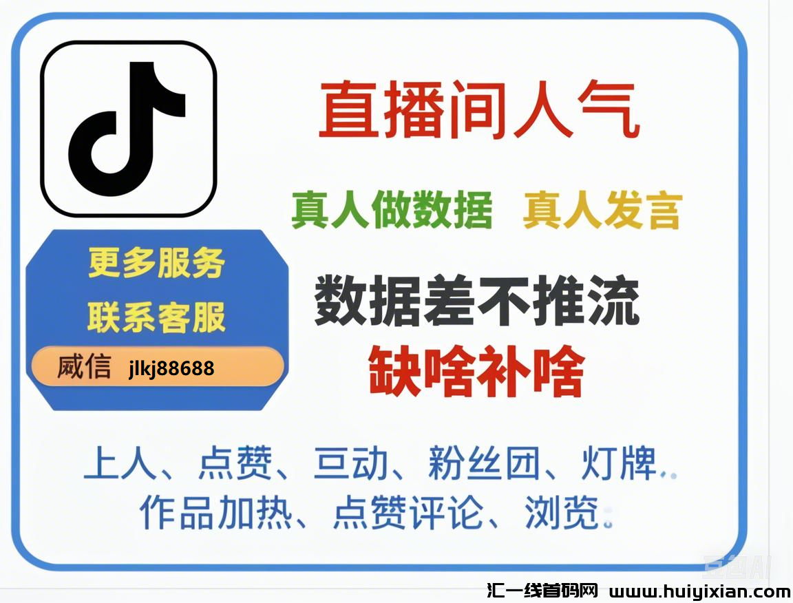 斗音兴趣标签全解析:小白必看干货-汇一线首码网